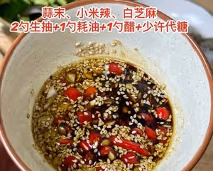 低卡減脂l涼拌蝦蔬