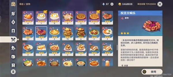 《原神》核爆流優菈配隊與出裝教學