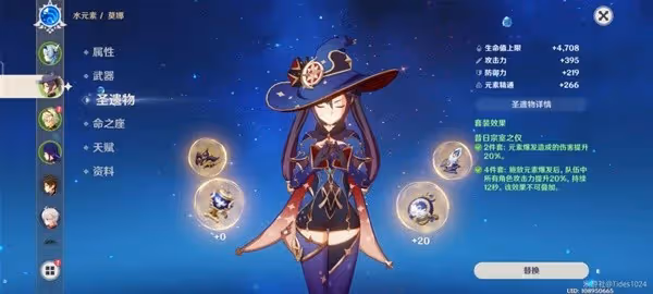 《原神》核爆流優菈配隊與出裝教學