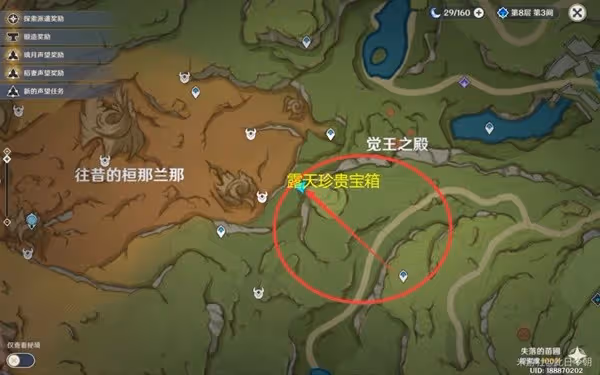 《原神》須彌珍貴寶箱全收集攻略