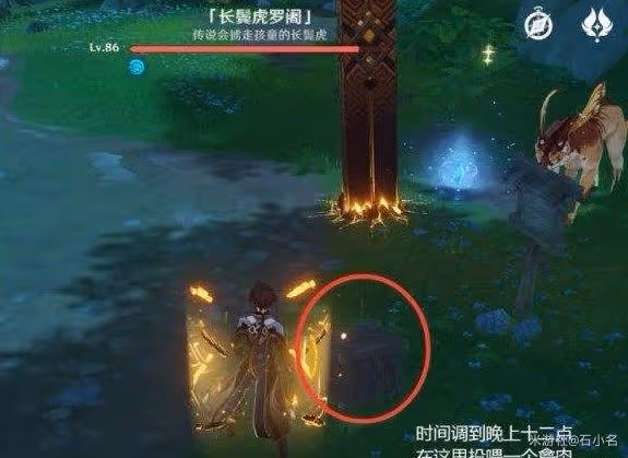 《原神》隱藏任務兇猛動物在哪裡攻略