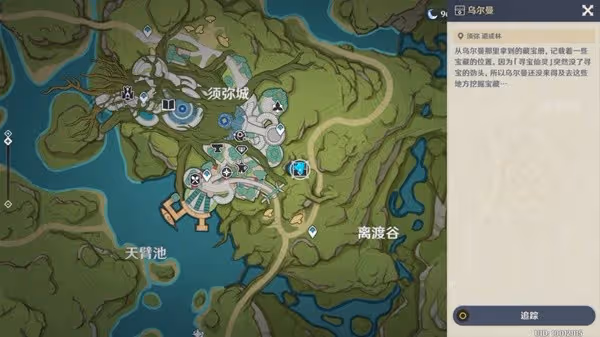 《原神》3.0秘寶迷蹤活動尋寶攻略