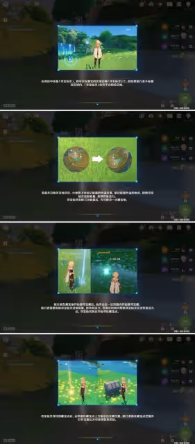 《原神》3.0秘寶迷蹤活動尋寶攻略