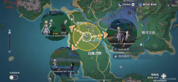 《原神》神櫻大祓全任務攻略