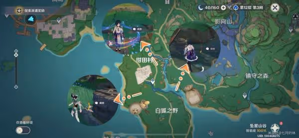 《原神》神櫻大祓全任務攻略