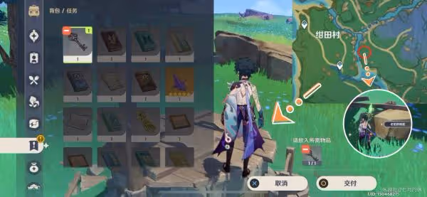 《原神》神櫻大祓全任務攻略