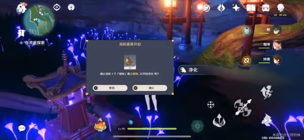 《原神》神櫻大祓全任務攻略