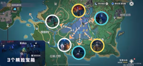 《原神》神櫻大祓全任務攻略