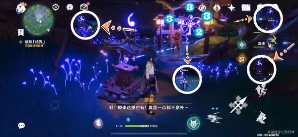《原神》神櫻大祓全任務攻略