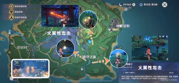 《原神》神櫻大祓全任務攻略