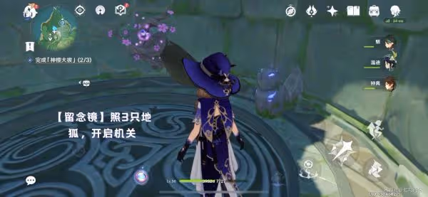 《原神》神櫻大祓全任務攻略