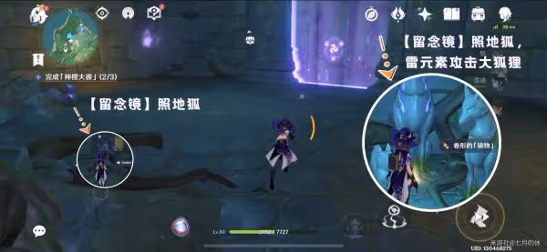 《原神》神櫻大祓全任務攻略