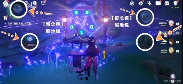 《原神》神櫻大祓全任務攻略