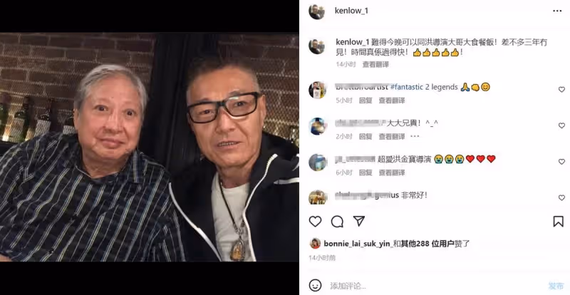洪金寶與成龍前保鏢聚會！被尊稱「大哥大」，63歲盧惠光頭髮花白，洪金寶一身格紋襯衫精神狀態飽滿