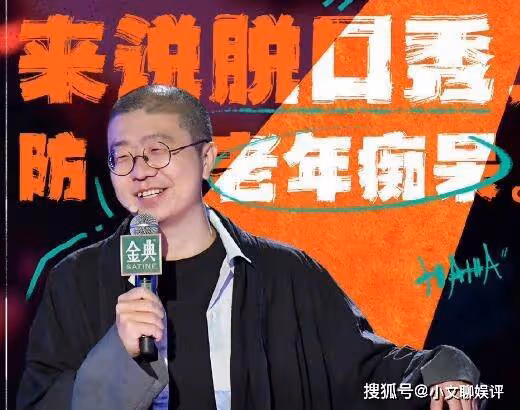 《脫口秀大會》第五季為什麼推遲？第二期節目停播的原因是什麼