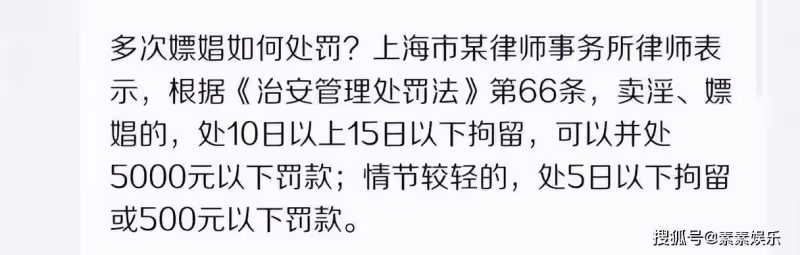 李易峰犯罪細節公開,律師解讀嚴重程度:最高可判5年