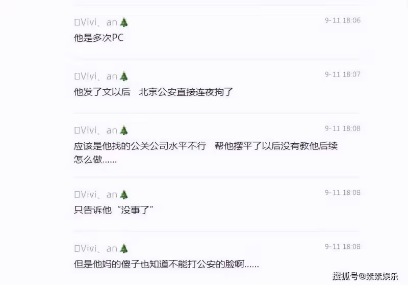 李易峰犯罪細節公開,律師解讀嚴重程度:最高可判5年
