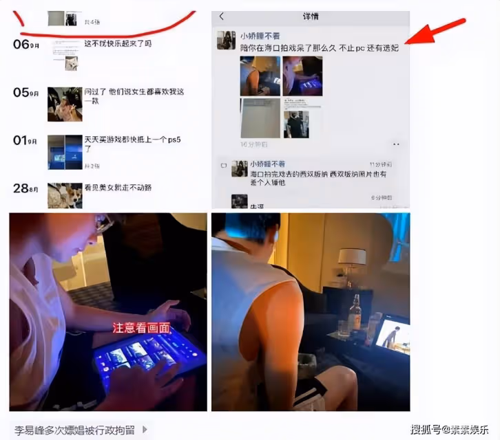 李易峰犯罪細節公開,律師解讀嚴重程度:最高可判5年