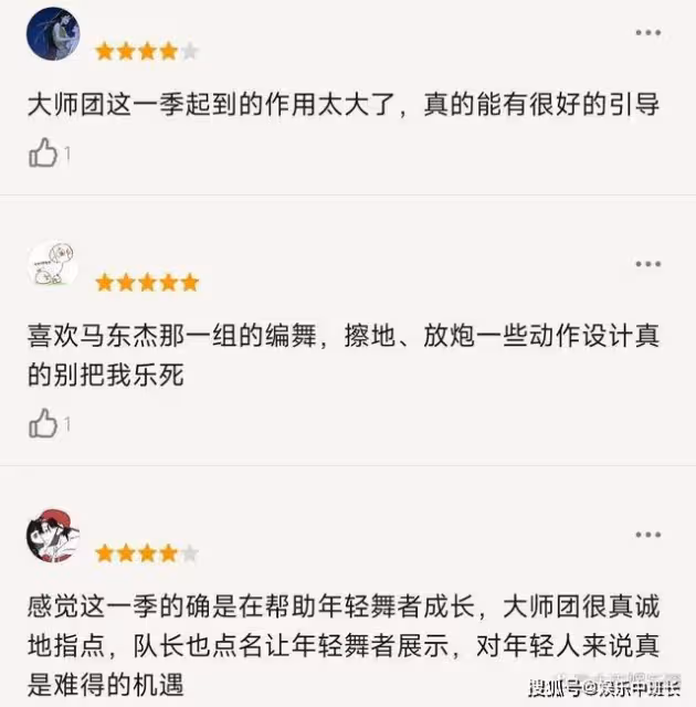 《這!就是街舞5》評分開始提升,7.1分表現良好,觀眾開始理解節目組用心