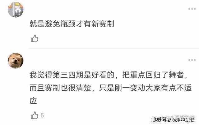 《這!就是街舞5》評分開始提升,7.1分表現良好,觀眾開始理解節目組用心
