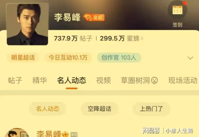 李易峰深陷嫖娼風波！多個細節惹粉絲擔心，曾因肇事逃逸扣24分