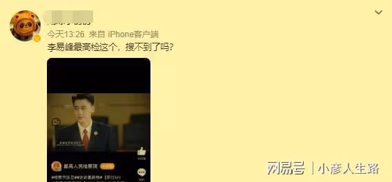李易峰深陷嫖娼風波！多個細節惹粉絲擔心，曾因肇事逃逸扣24分