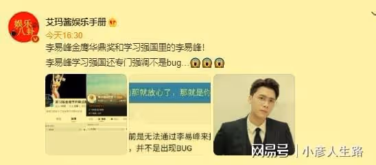 李易峰深陷嫖娼風波！多個細節惹粉絲擔心，曾因肇事逃逸扣24分