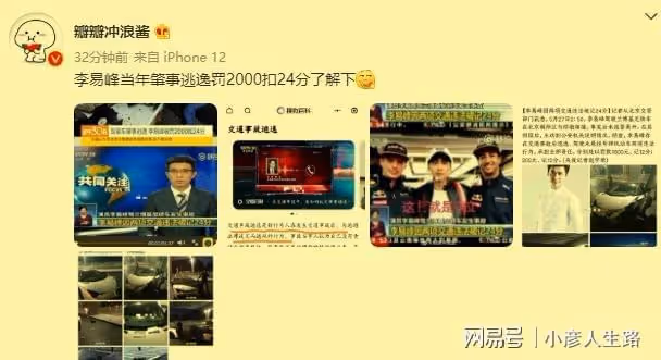 李易峰深陷嫖娼風波！多個細節惹粉絲擔心，曾因肇事逃逸扣24分
