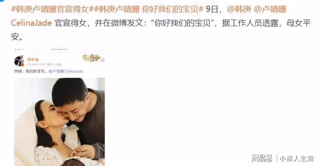 韓庚盧靖姍官宣生女！被老婆吻臉開心逗娃，嬰兒頭髮烏黑十分濃密
