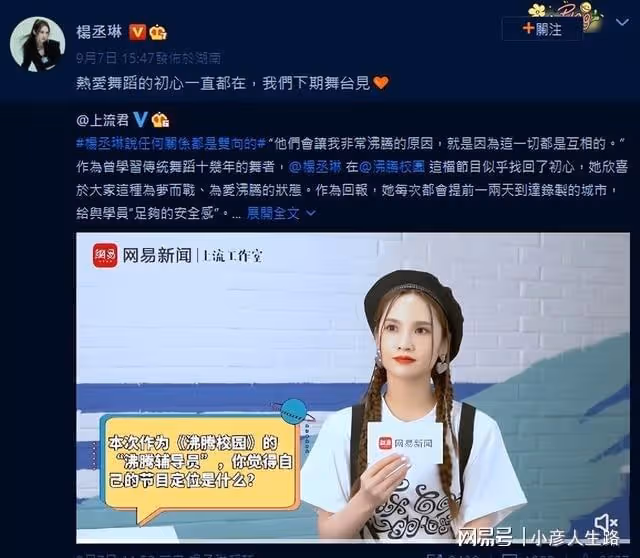 海鮮說風波後,楊丞琳在微博向粉絲喊話:初心一直在