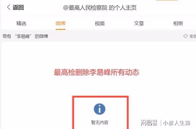 李易峰被曝醜聞,多年圈內好友發文為其澄清:他不可能嫖娼