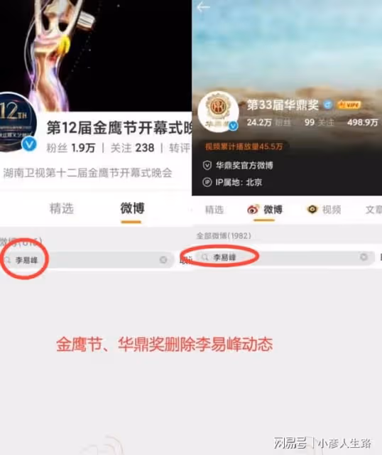 李易峰被曝醜聞,多年圈內好友發文為其澄清:他不可能嫖娼