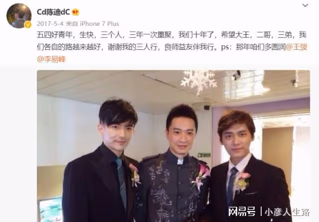李易峰被曝醜聞,多年圈內好友發文為其澄清:他不可能嫖娼