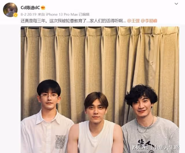 李易峰被曝醜聞,多年圈內好友發文為其澄清:他不可能嫖娼