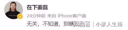 李易峰被曝醜聞,多年圈內好友發文為其澄清:他不可能嫖娼