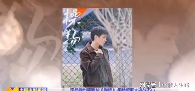 李易峰被曝醜聞,多年圈內好友發文為其澄清:他不可能嫖娼