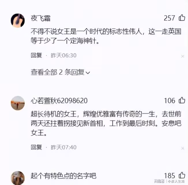 深挖英國女王的一生,你會發現她的人生很「憋屈」
