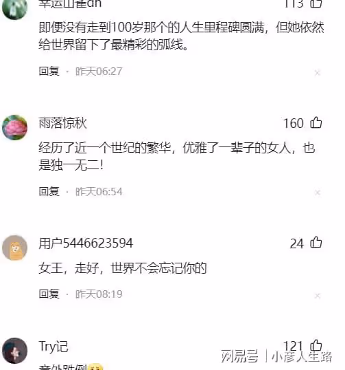 深挖英國女王的一生,你會發現她的人生很「憋屈」