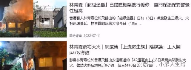 廉價花褲傳四代!林青霞詳述豪宅起火當晚,名牌衣服任傭人挑選