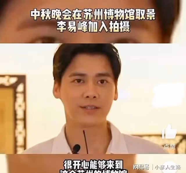 李易峰被傳嫖娼被關14天,團隊罕見沉默,他已被央視中秋晚會除名