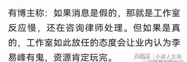 李易峰被傳嫖娼被關14天,團隊罕見沉默,他已被央視中秋晚會除名