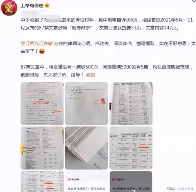 杜新枝給奇蹟轉5000元,對方稱沒必要不安,網友:不給怕全交代了