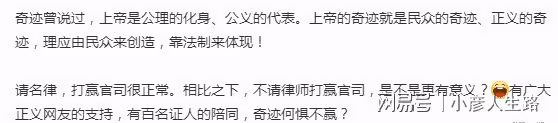杜新枝給奇蹟轉5000元,對方稱沒必要不安,網友:不給怕全交代了