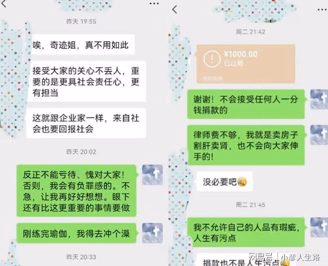 杜新枝給奇蹟轉5000元,對方稱沒必要不安,網友:不給怕全交代了
