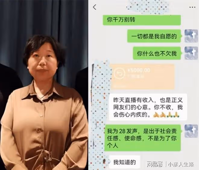 杜新枝給奇蹟轉5000元,對方稱沒必要不安,網友:不給怕全交代了