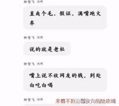 杜新枝給奇蹟轉5000元,對方稱沒必要不安,網友:不給怕全交代了
