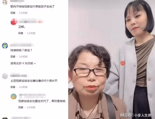 杜新枝給奇蹟轉5000元,對方稱沒必要不安,網友:不給怕全交代了