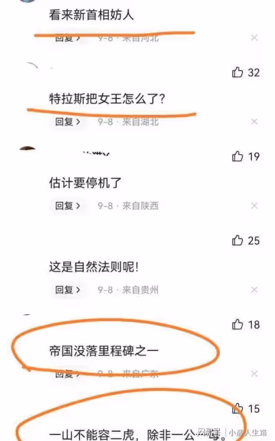 3個細節早預示女王人生落幕?天空兩道彩虹,樹木枯死,感染新冠