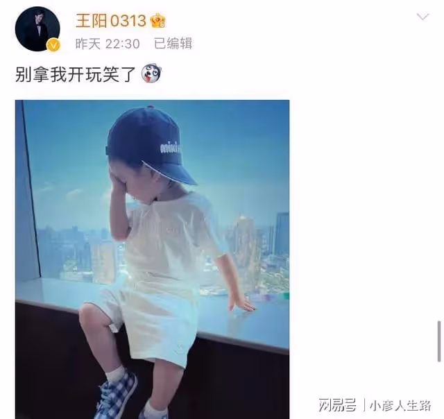 演員王陽深夜罕見曬娃營業,兒子模樣帥氣穿搭時尚,好有星范兒