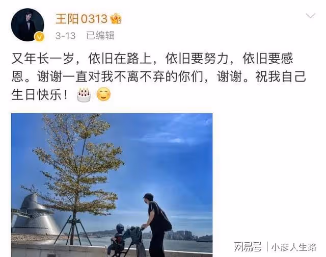 演員王陽深夜罕見曬娃營業,兒子模樣帥氣穿搭時尚,好有星范兒